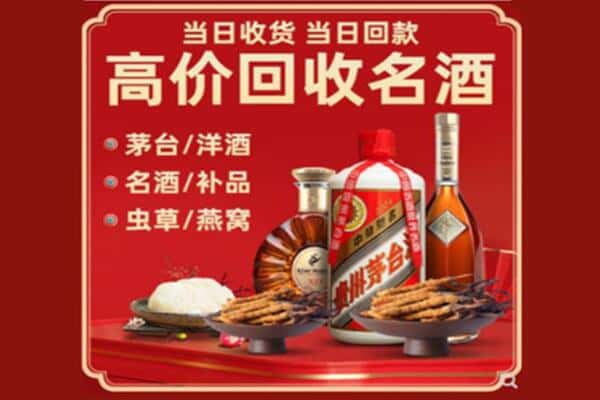 沧州回收烟酒