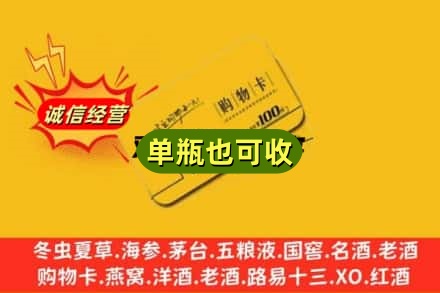 沧州回收购物卡