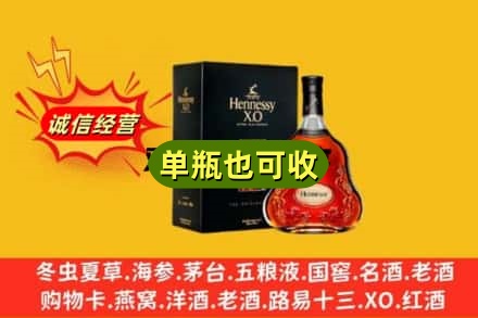 沧州回收轩尼诗