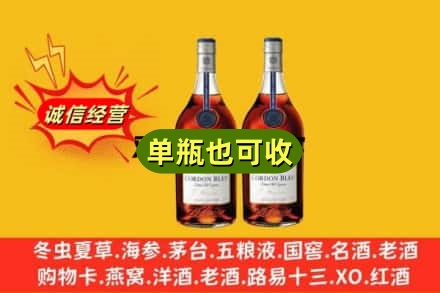 沧州回收马爹利