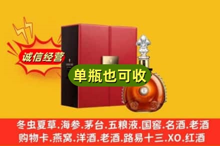沧州诚信回收人头马