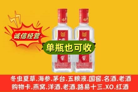 沧州诚信回收泸州老窖
