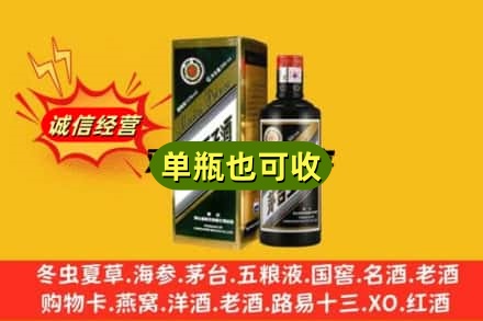 沧州诚信回收茅台王子酒
