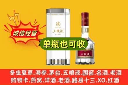 沧州回收五粮液8代