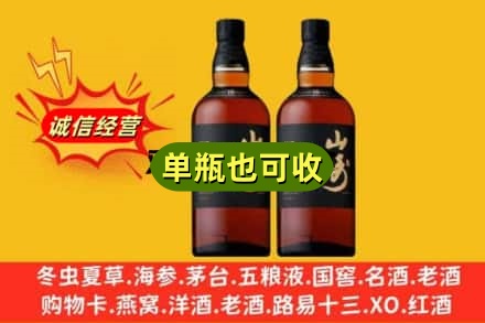 沧州回收山崎