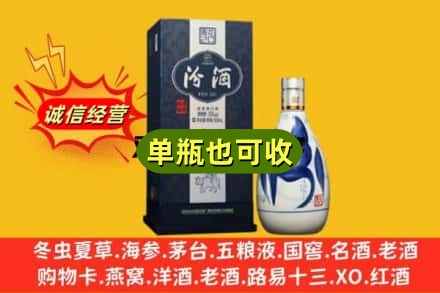 沧州诚信回收汾酒