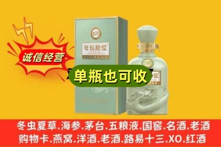 沧州诚信回收古井贡酒
