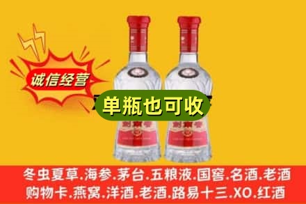 沧州回收剑南春
