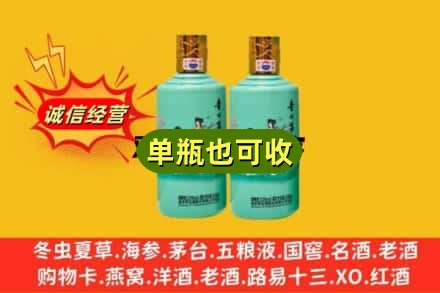沧州诚信回收节气茅台酒