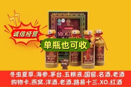 沧州诚信回收50年茅台