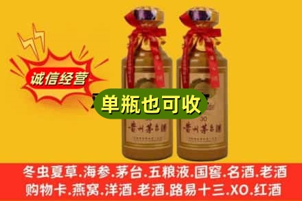 沧州诚信回收30年茅台酒