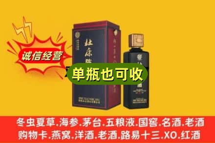沧州附近回收杜康