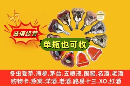 沧州附近回收XO洋酒
