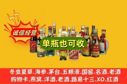 沧州回收老酒