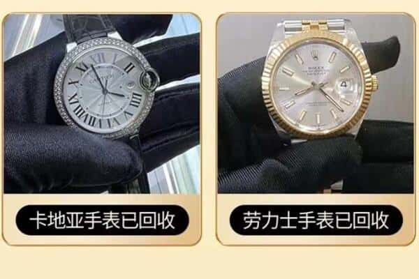 沧州回收手表